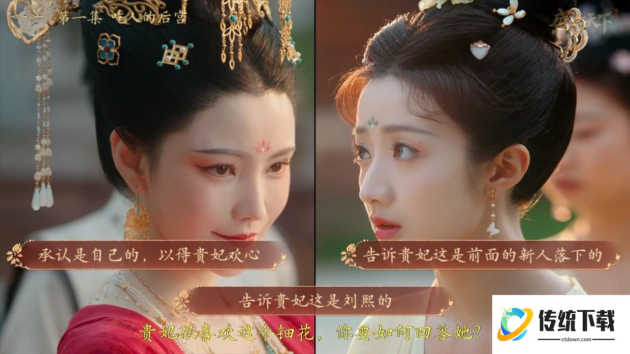 游戏攻略3