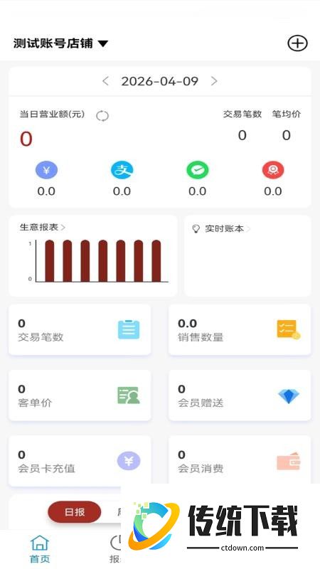 店教授管家官网版