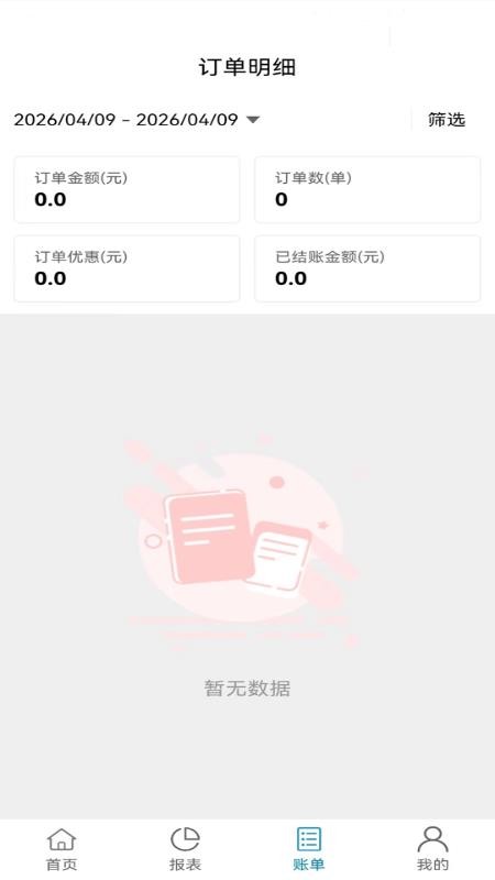 店教授管家官网版