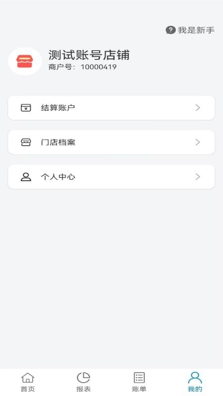 店教授管家官网版