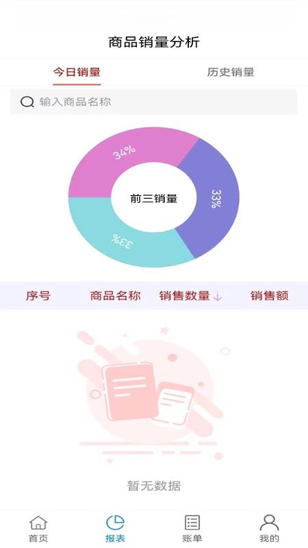 店教授管家官网版