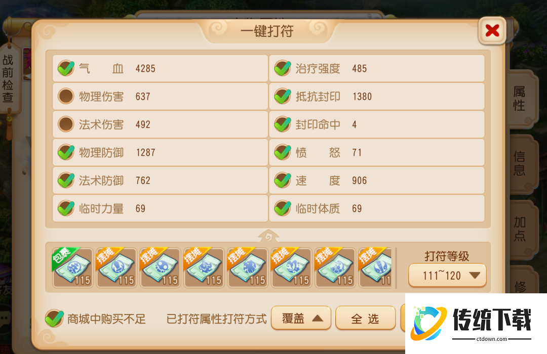 梦幻西游符纸怎么覆盖？最新覆盖技巧与注意事项详解