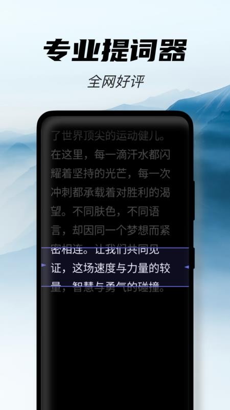 抖七提词器官方版