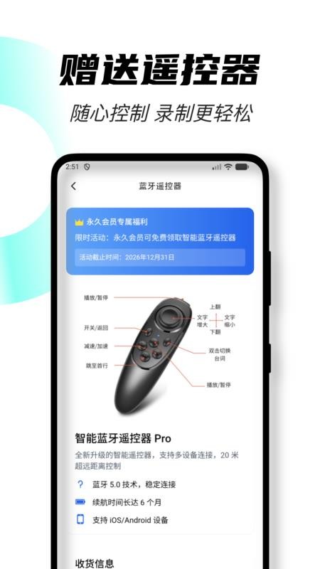 抖七提词器官方版