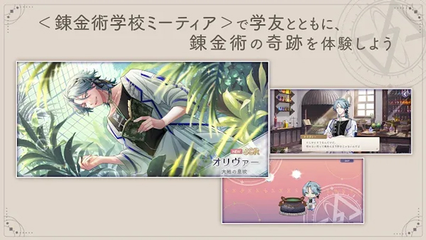永恒群星的星象仪