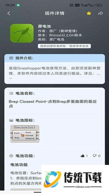 RhinoPH官方版