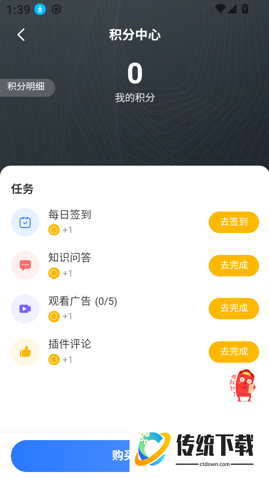 RhinoPH官方版