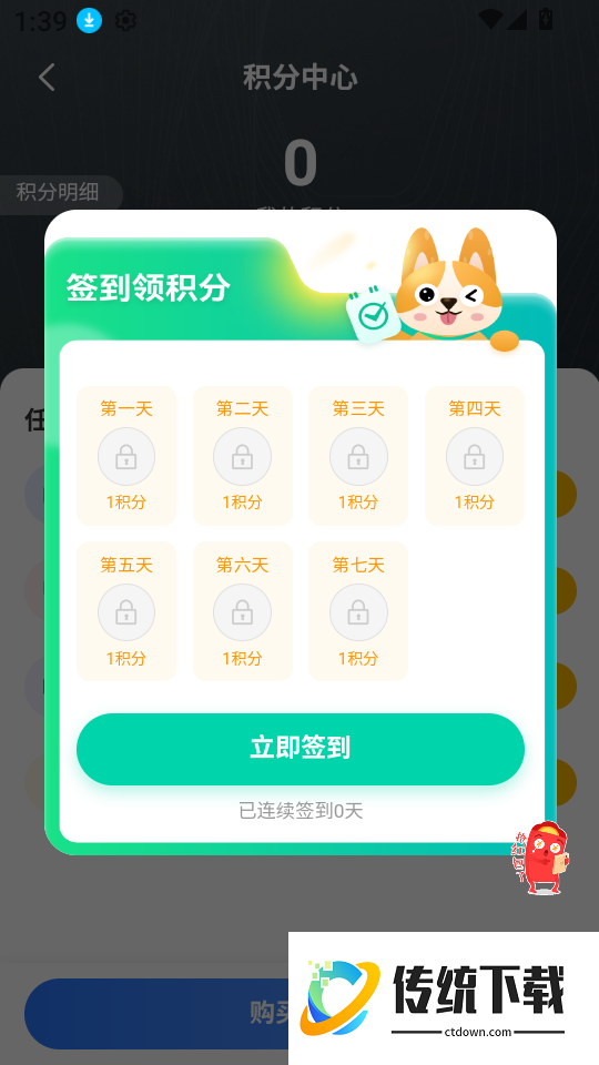 RhinoPH官方版