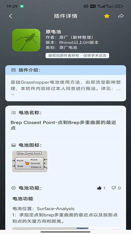 RhinoPH官方版
