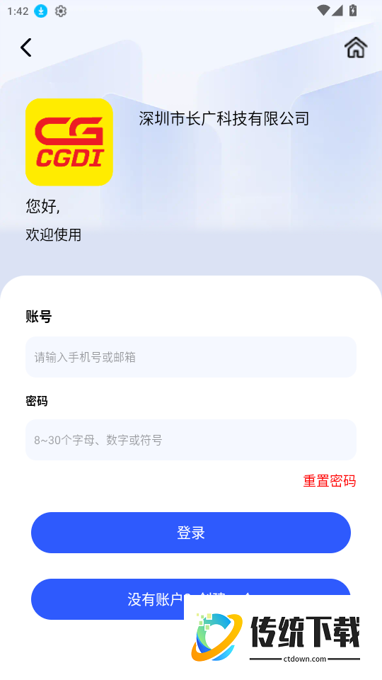 CGDI官网版
