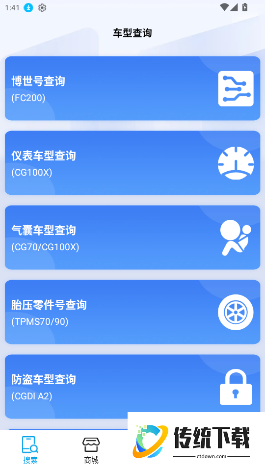 CGDI官网版