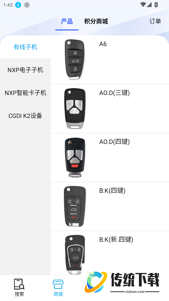 CGDI官网版
