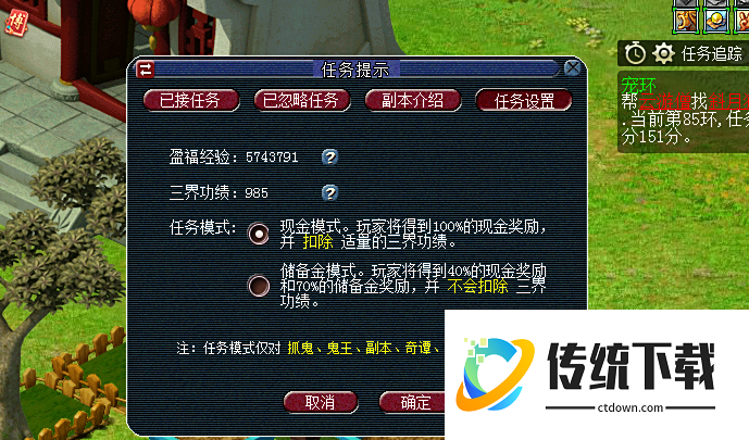 梦幻西游三界功绩获取与使用全攻略：快速消耗技巧详解