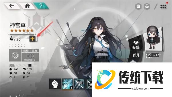 等级提升1