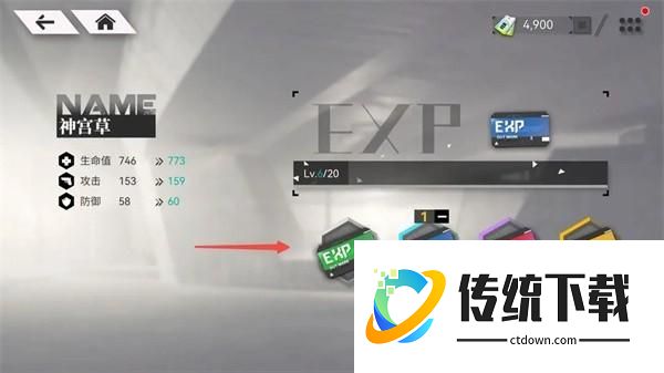 等级提升2