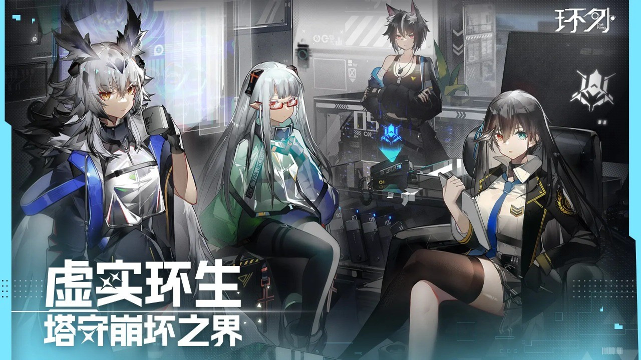 环外