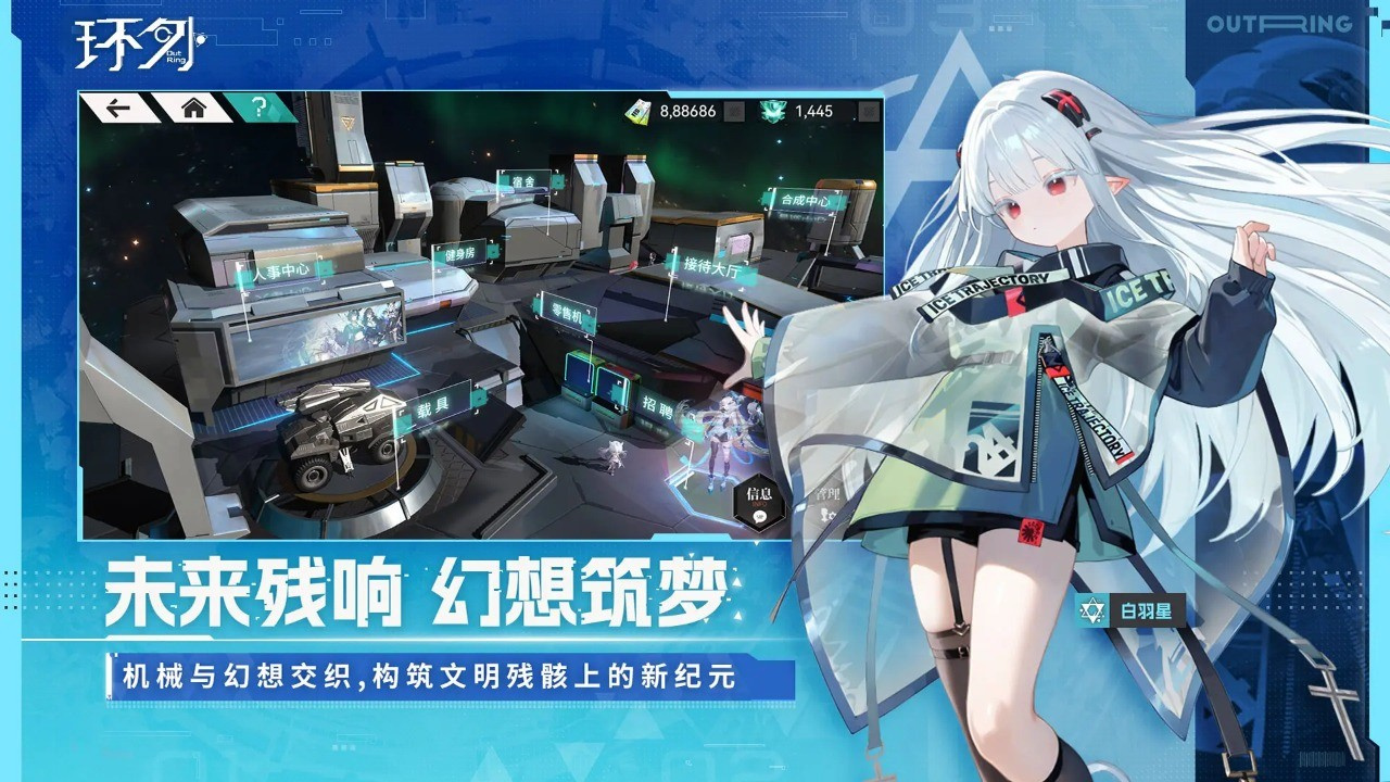 环外