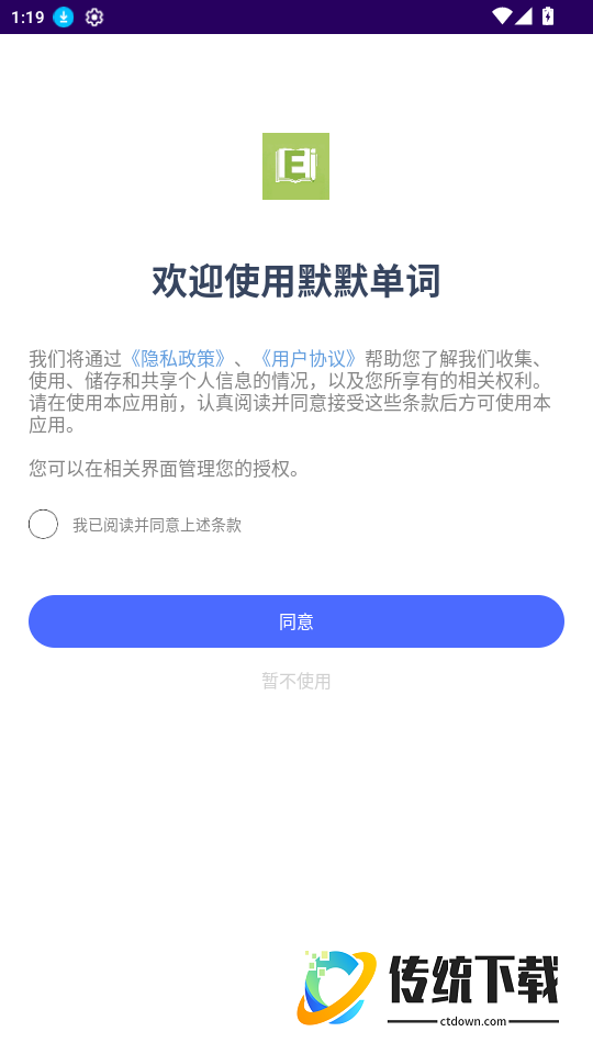 默默单词app最新版