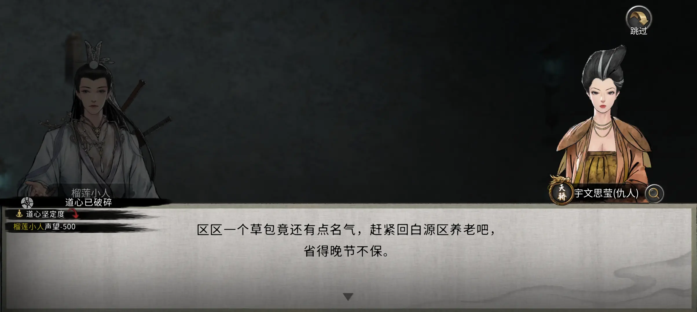 鬼谷八荒主角道心怎么换？详细更换方法与攻略