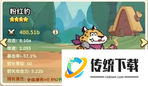 粉红豹