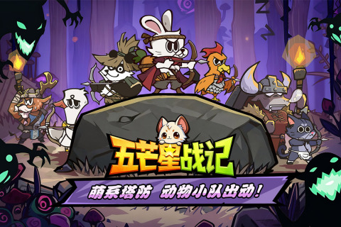 五芒星战记