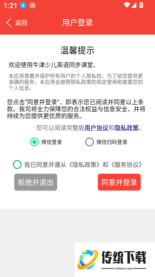 牛津少儿英语同步课堂最新版