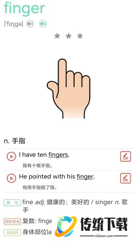 牛津少儿英语同步课堂最新版