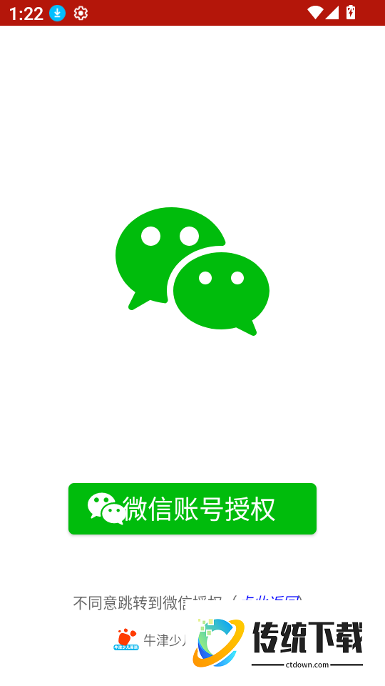 牛津少儿英语同步课堂最新版