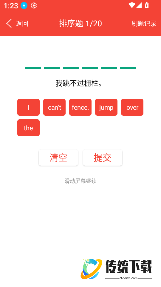 牛津少儿英语同步课堂最新版