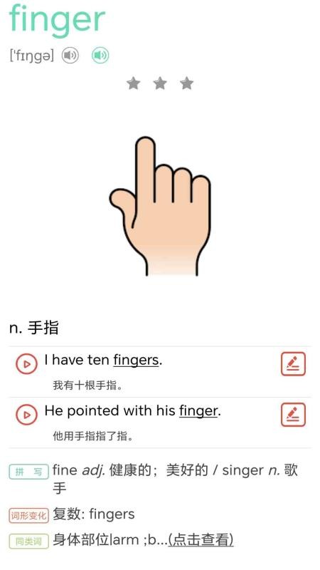 牛津少儿英语同步课堂最新版