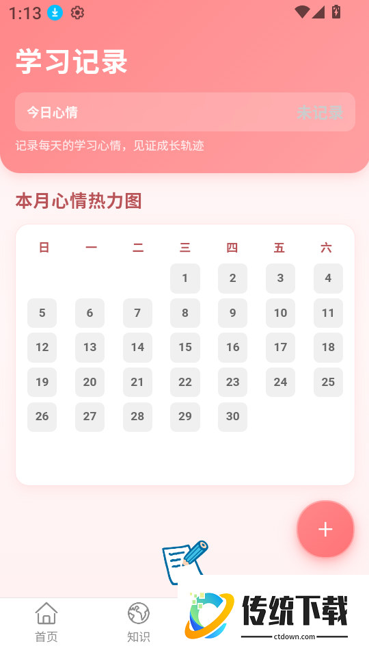 动物疫病防治员题库直通车软件
