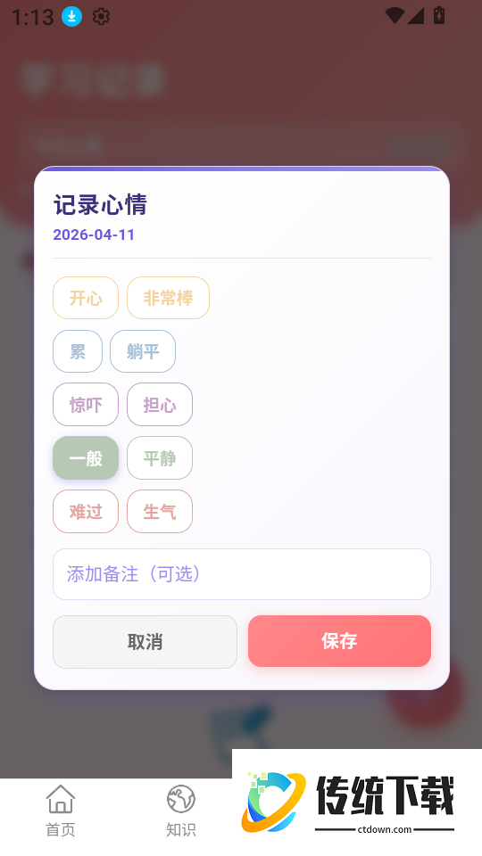 动物疫病防治员题库直通车软件