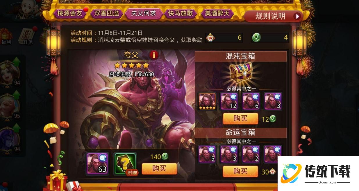乱斗西游2夸父法宝用哪个好