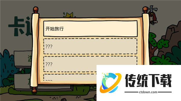 卡通战争