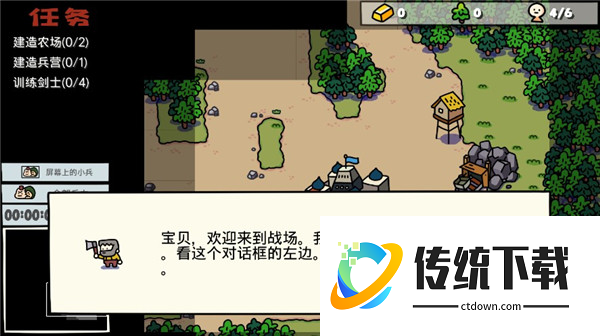 卡通战争