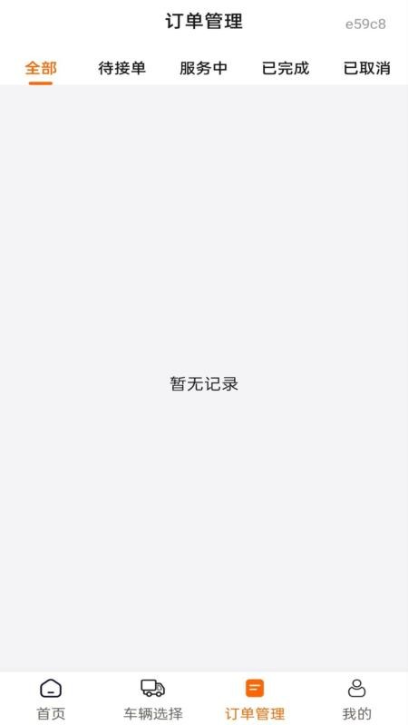 拉货搬家通最新版