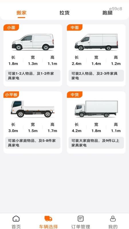 拉货搬家通最新版