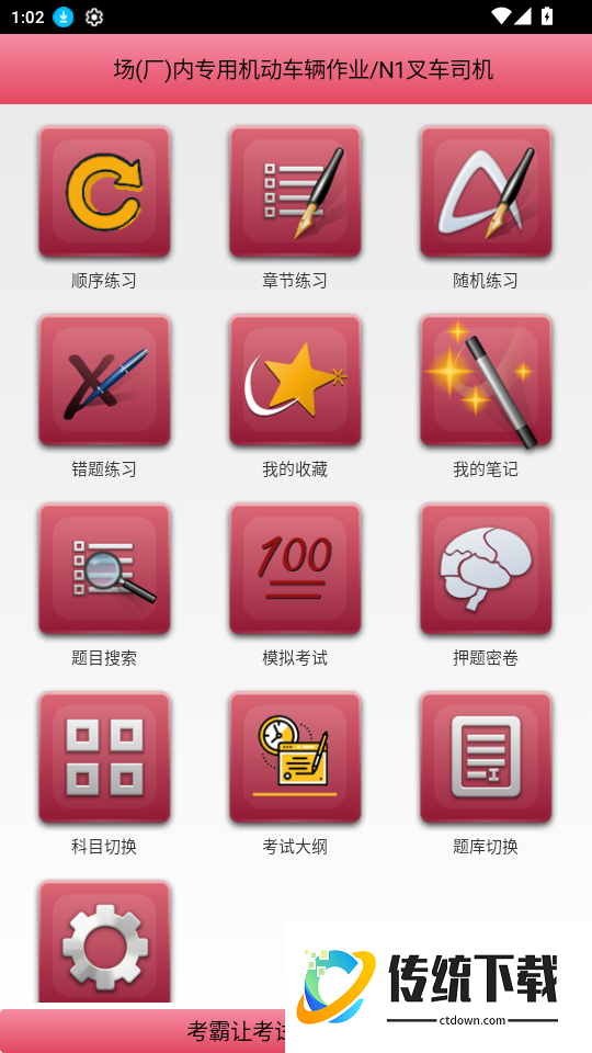 特种作业考试题库最新版