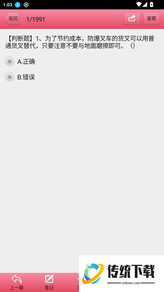 特种作业考试题库最新版