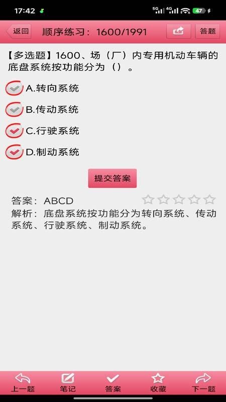 特种作业考试题库最新版