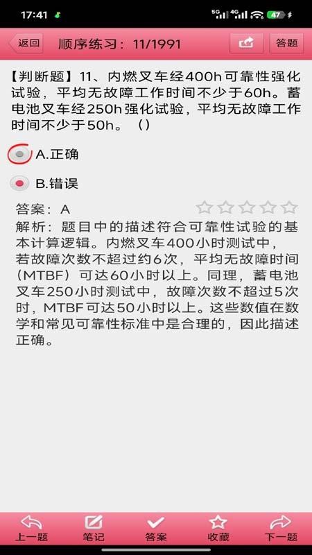 特种作业考试题库最新版