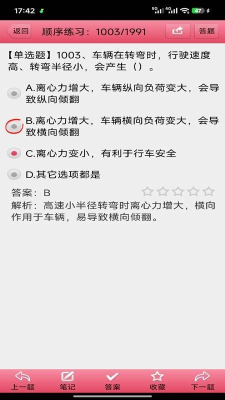 特种作业考试题库最新版