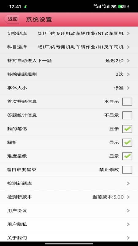 特种作业考试题库最新版