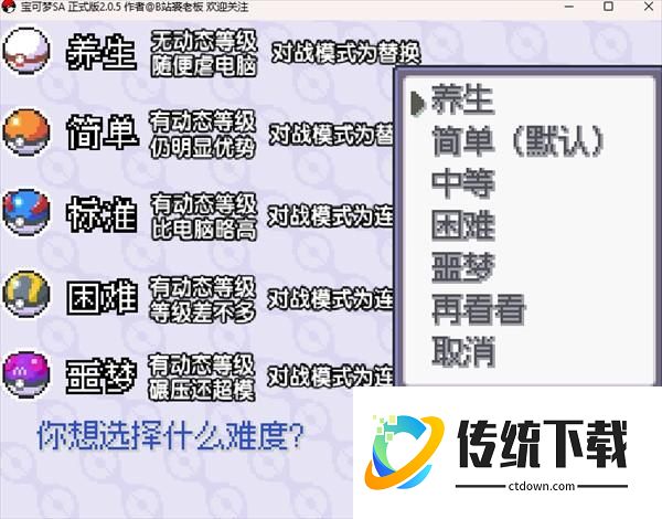 新手入门指南3