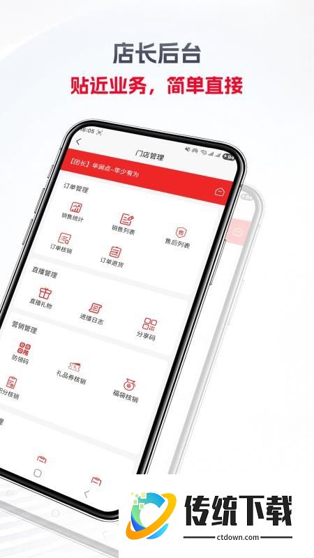 名上福官网版