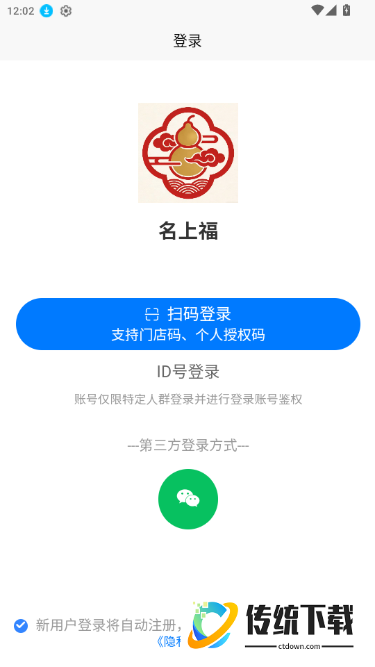 名上福官网版