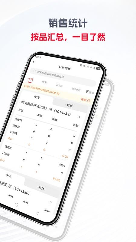 名上福官网版