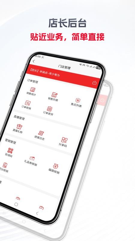 名上福官网版