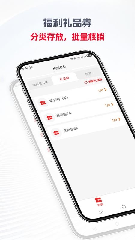 名上福官网版