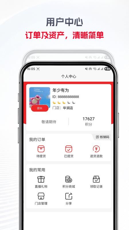 名上福官网版